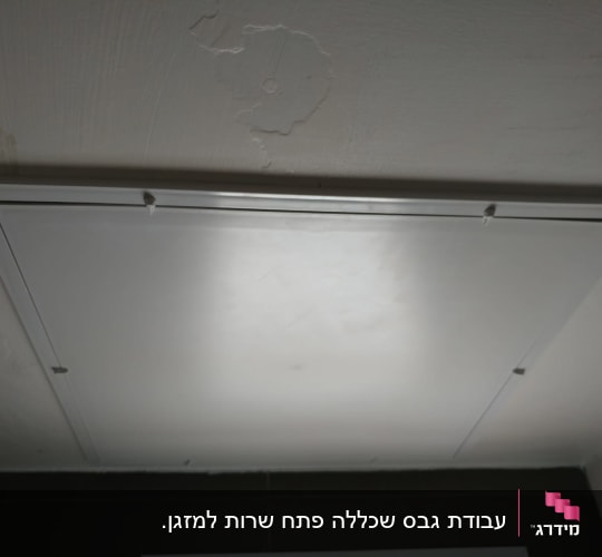 פתח תקרה מגבס עם מכסה לבן